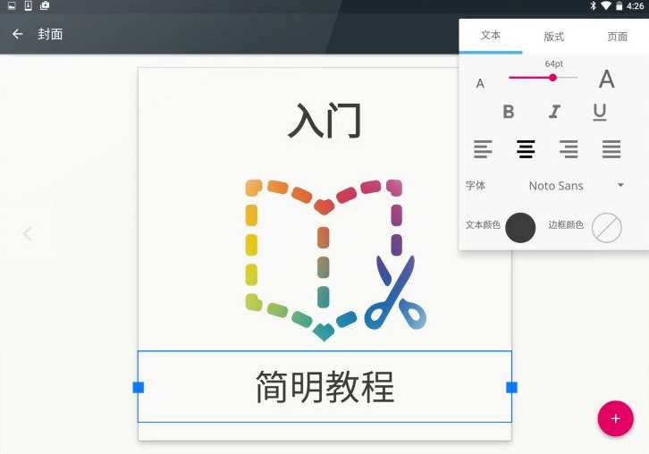 Book Creator in Chinese